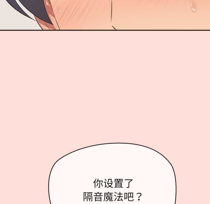 公主殿下要收種子啦！第10話