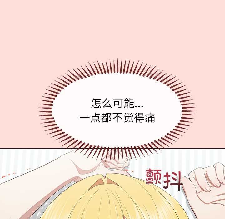 公主殿下要收种子啦！第10話