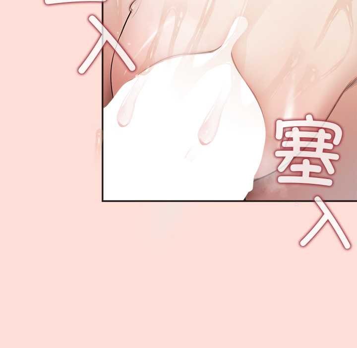 公主殿下要收種子啦！第10話