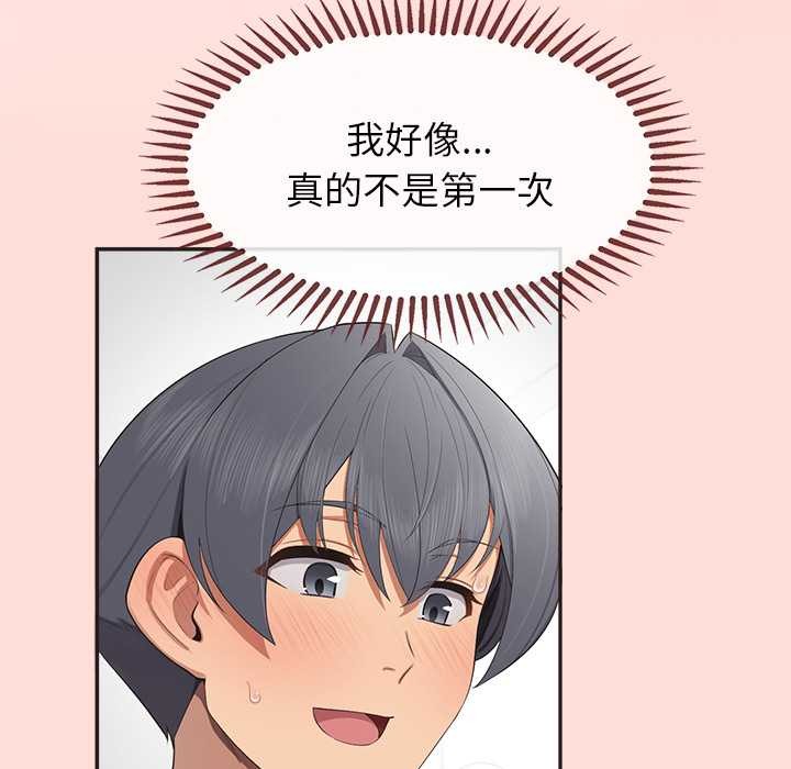 公主殿下要收種子啦！第10話