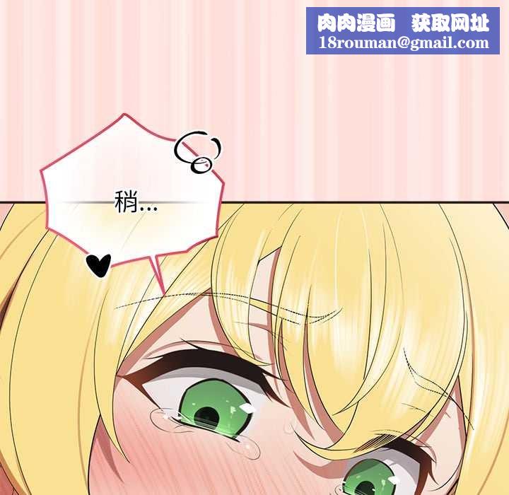 公主殿下要收种子啦！第10話