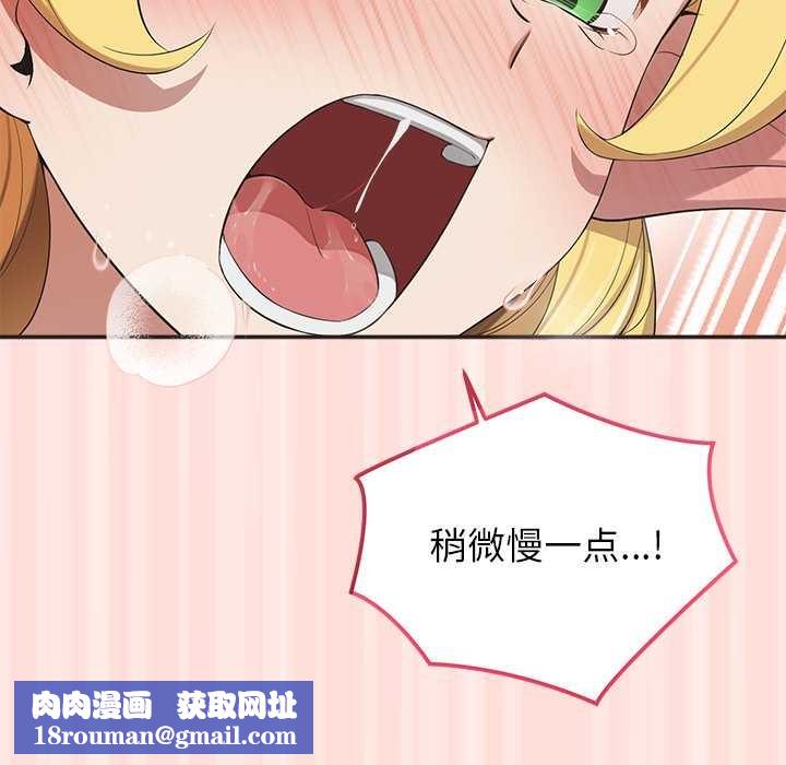 公主殿下要收種子啦！第10話