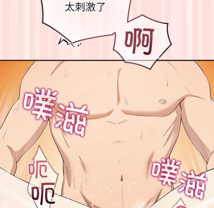 公主殿下要收種子啦！第10話