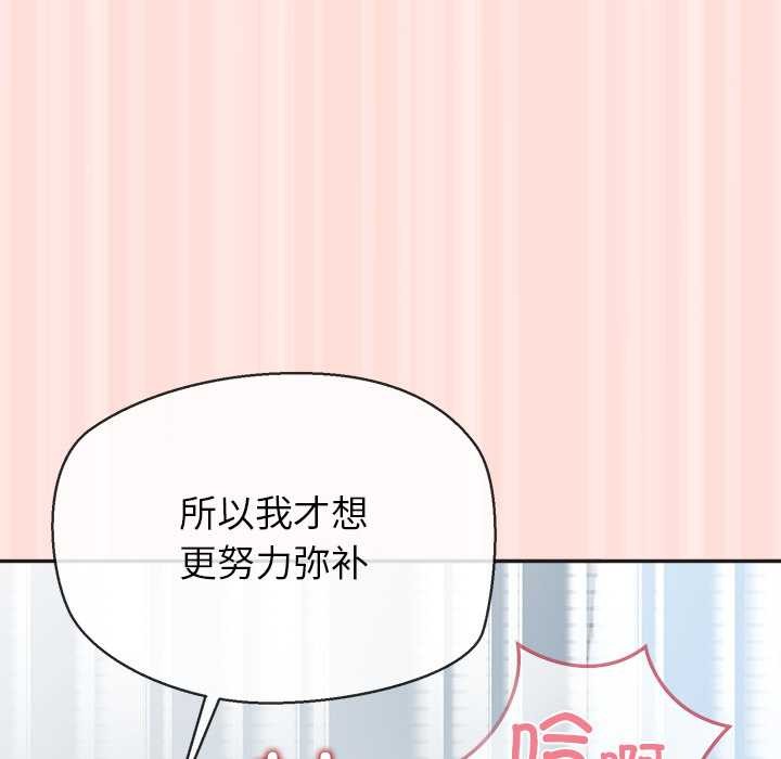 公主殿下要收种子啦！第10話