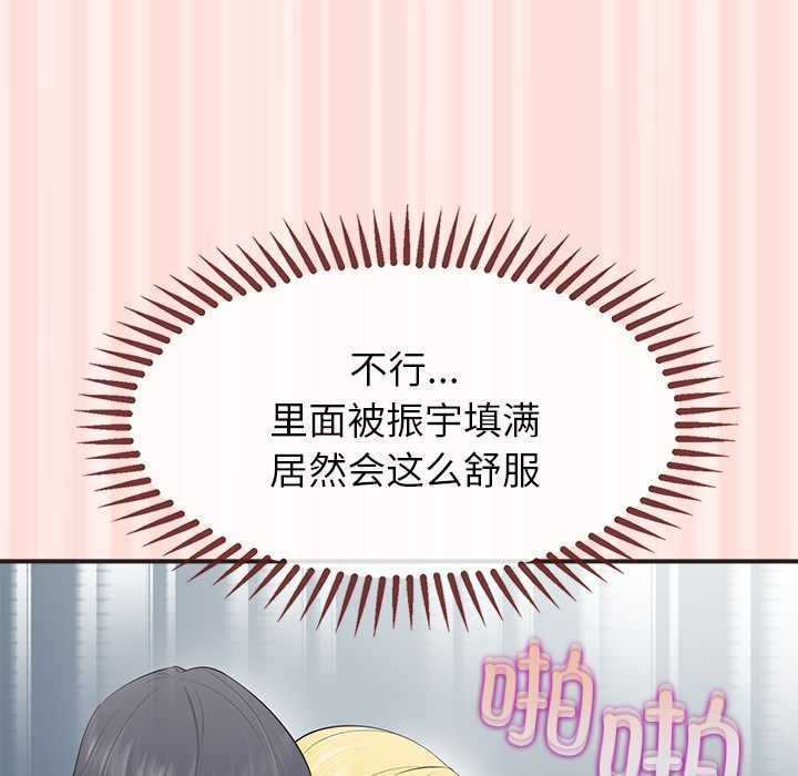 公主殿下要收種子啦！第10話