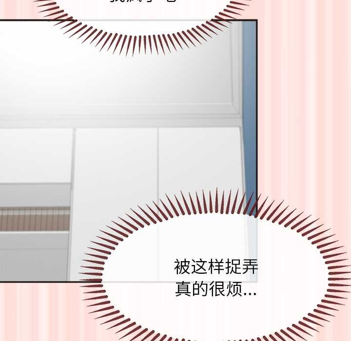 公主殿下要收種子啦！第10話