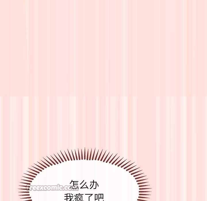 公主殿下要收種子啦！第10話