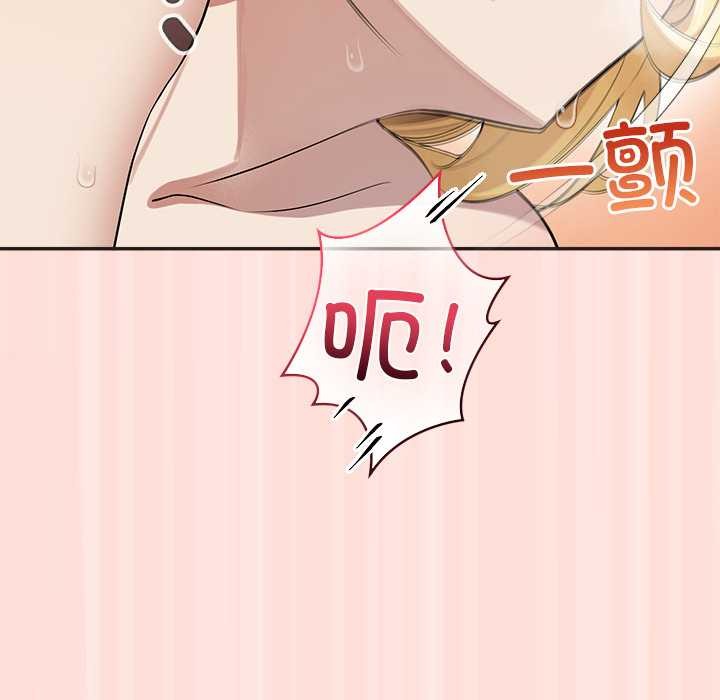 公主殿下要收種子啦！第10話