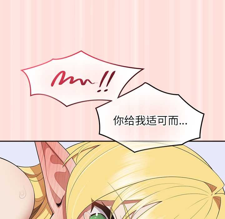 公主殿下要收种子啦！第10話