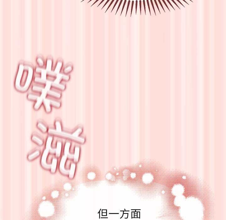 公主殿下要收種子啦！第10話