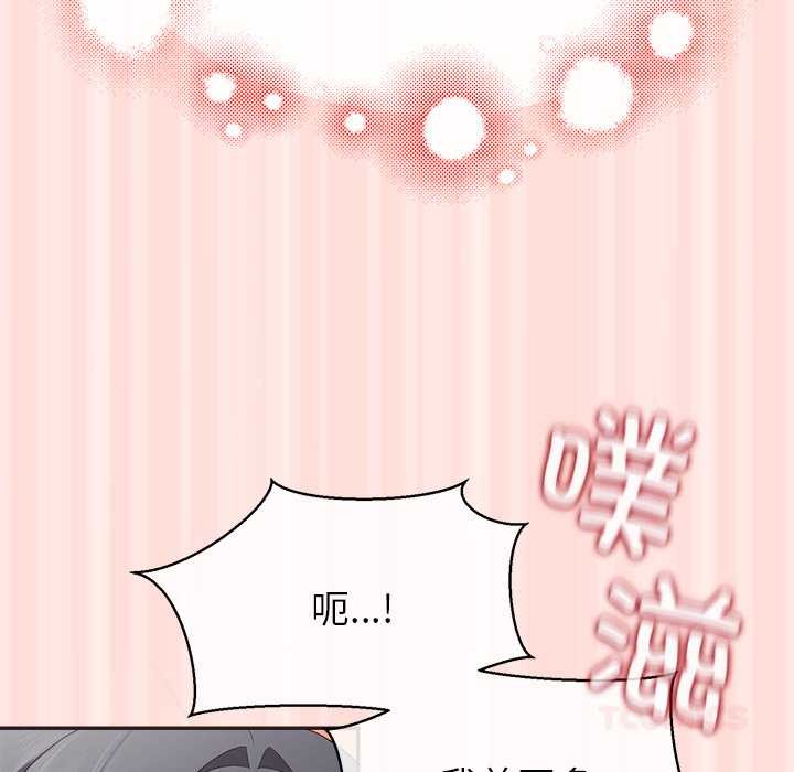 公主殿下要收種子啦！第10話