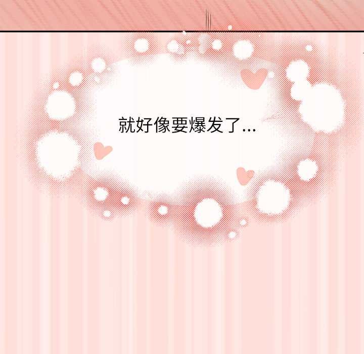 公主殿下要收種子啦！第10話