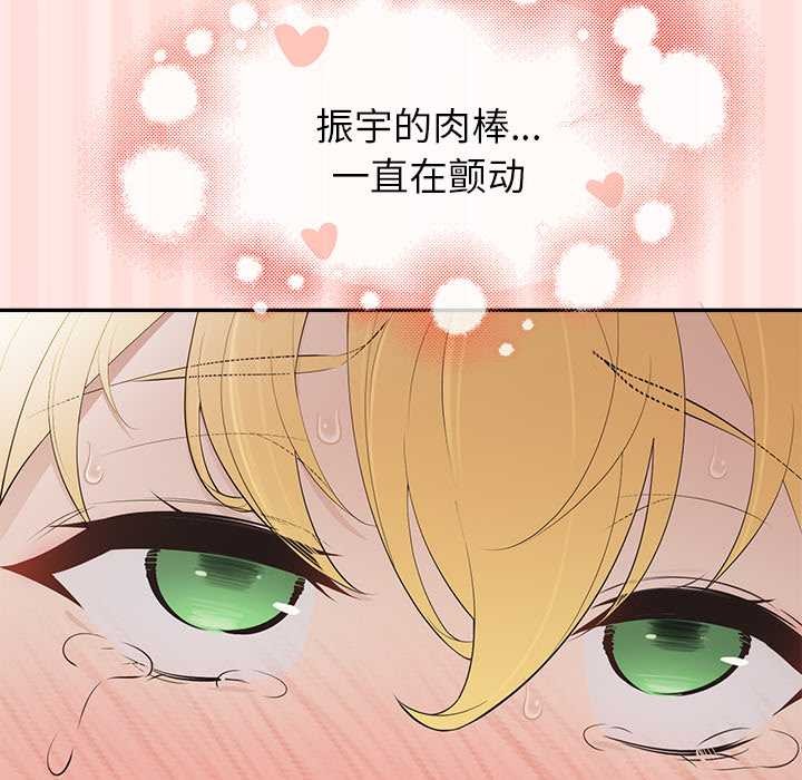 公主殿下要收種子啦！第10話