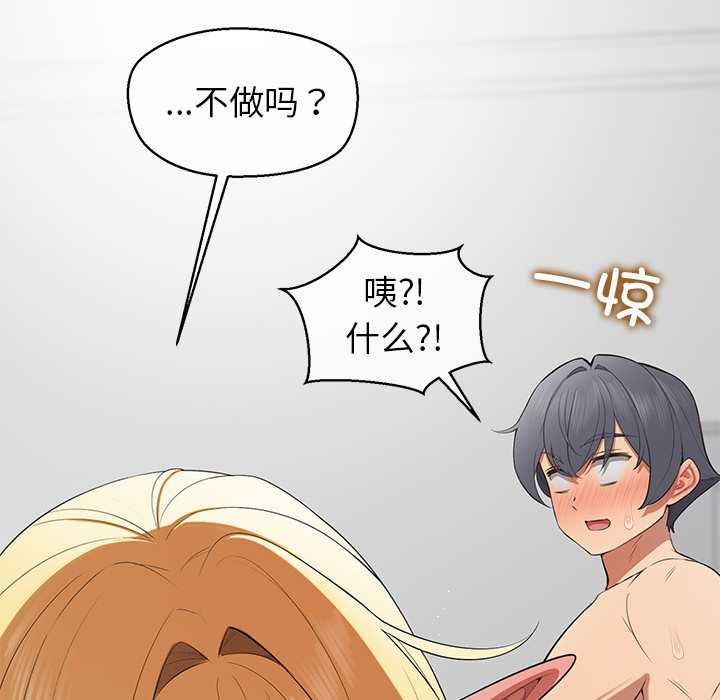 公主殿下要收種子啦！第10話