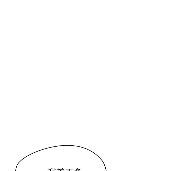 公主殿下要收种子啦！第10話