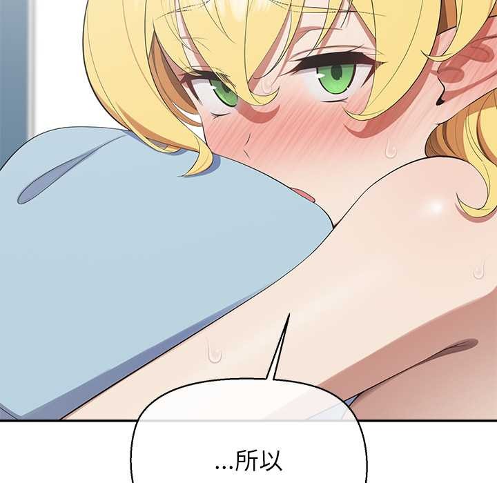 公主殿下要收種子啦！第10話