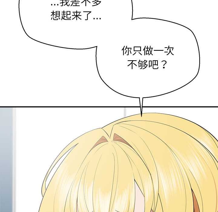 公主殿下要收種子啦！第10話