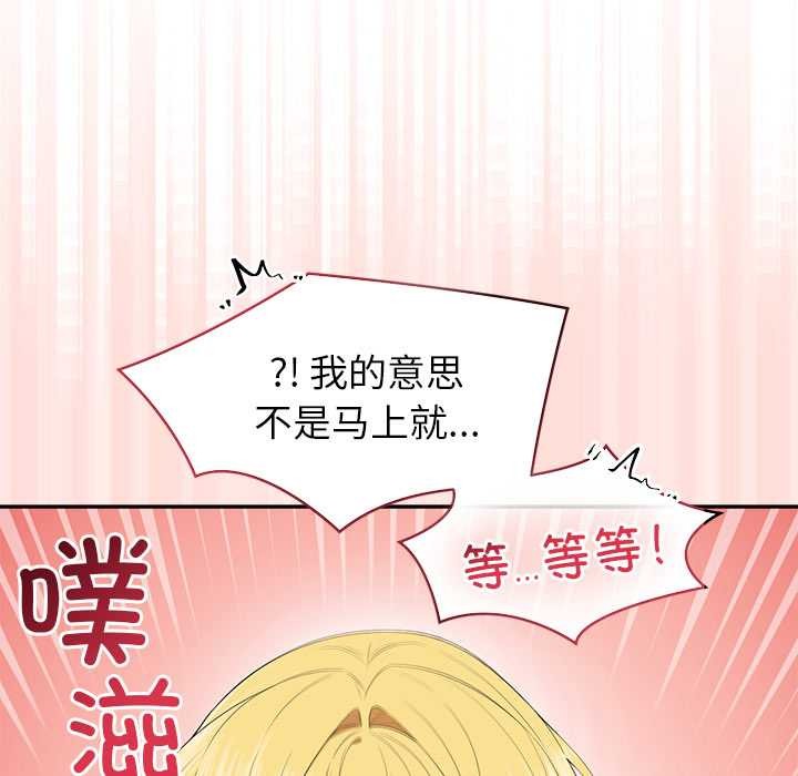 公主殿下要收種子啦！第10話