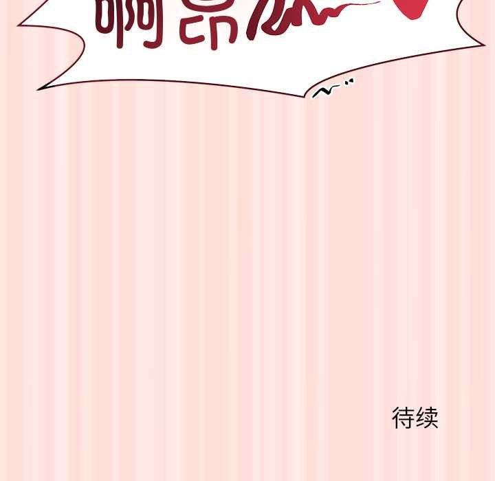 公主殿下要收種子啦！第10話