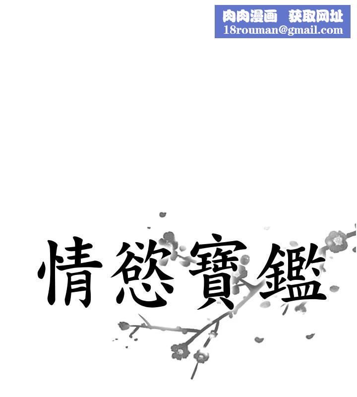 情慾宝鑑第6話-OL噴泉秀