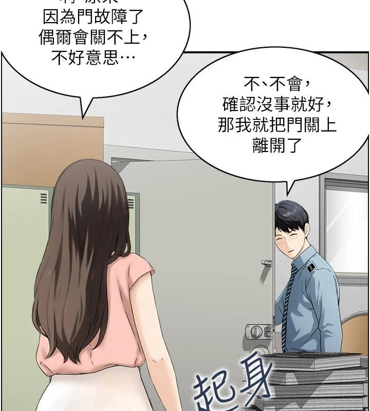 情慾寶鑑第6話-OL噴泉秀