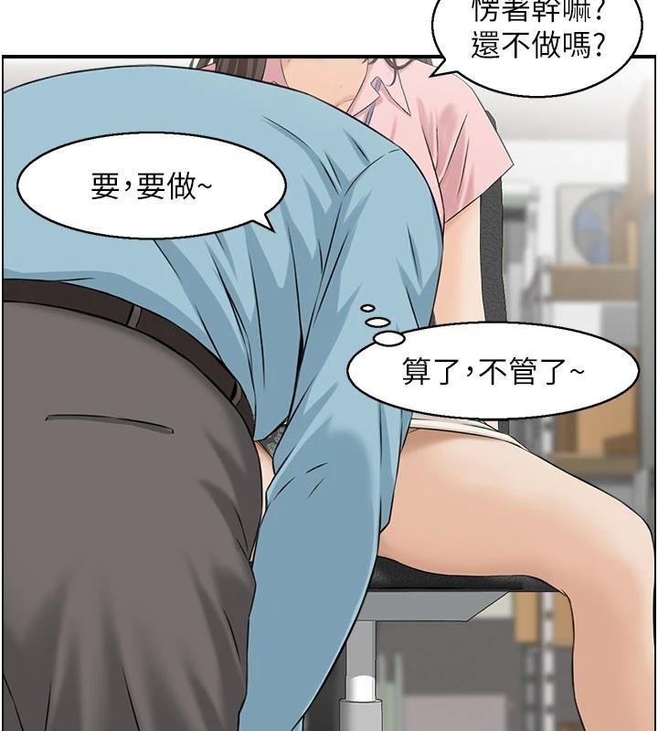 情慾寶鑑第6話-OL噴泉秀