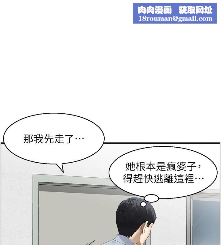 情慾宝鑑第7話-不敵好奇心的女上司