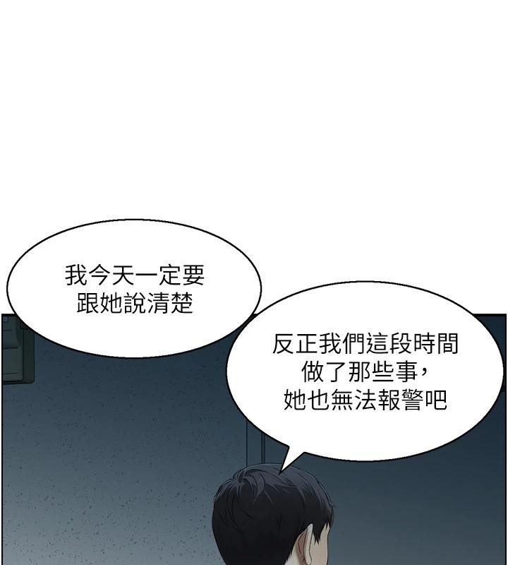 情慾寶鑑第7話-不敵好奇心的女上司