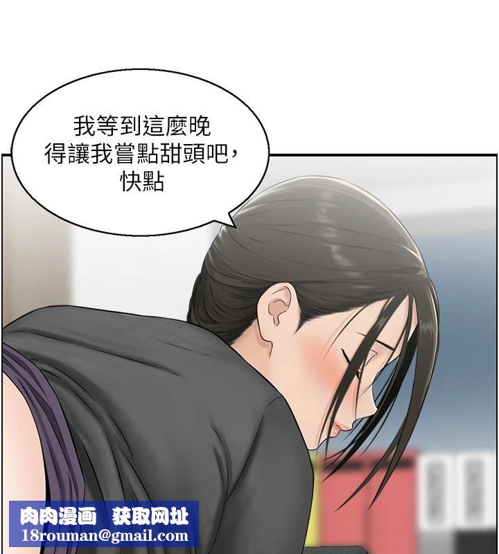 情慾宝鑑第7話-不敵好奇心的女上司