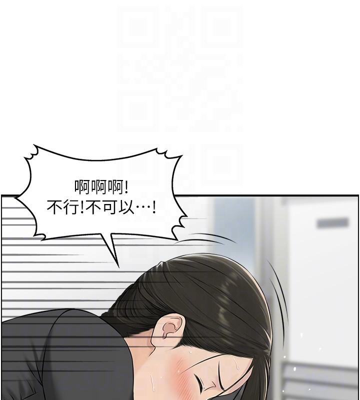 情慾寶鑑第7話-不敵好奇心的女上司