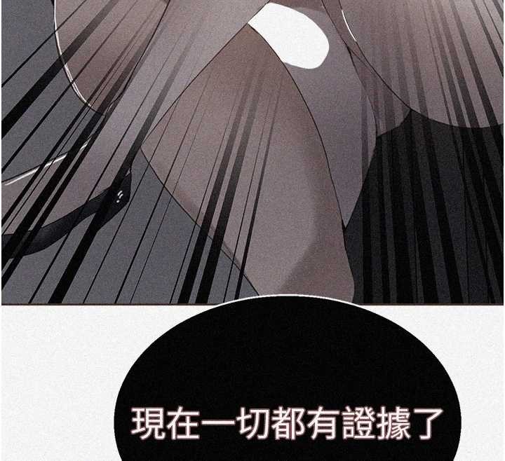 秘密教學第292話-令人心寒的真相