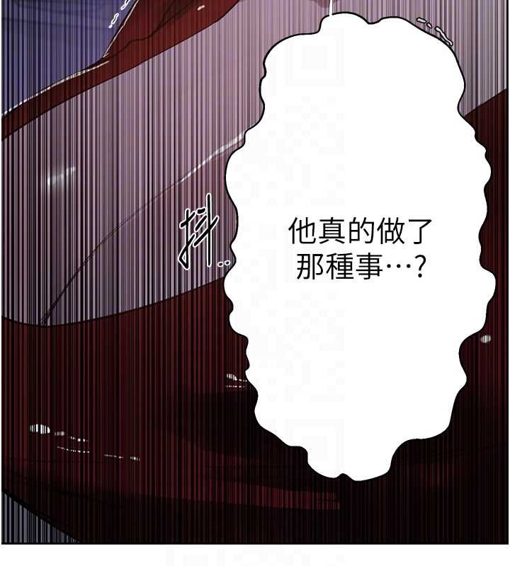 秘密教學第292話-令人心寒的真相