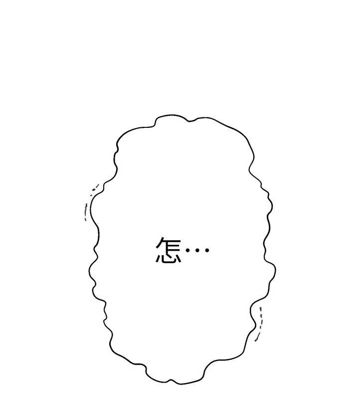 秘密教學第292話-令人心寒的真相