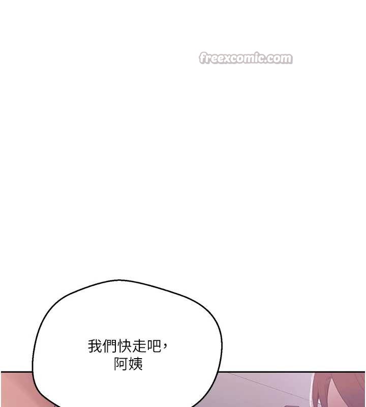 秘密教學第292話-令人心寒的真相