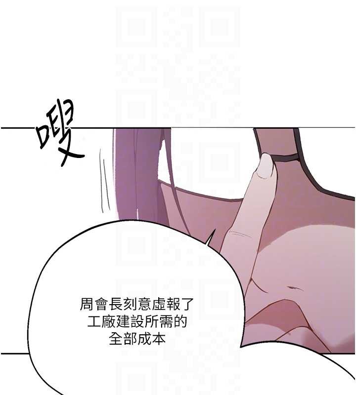 秘密教學第292話-令人心寒的真相