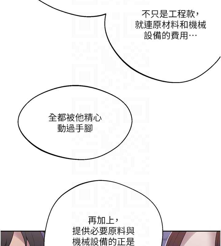 秘密教學第292話-令人心寒的真相