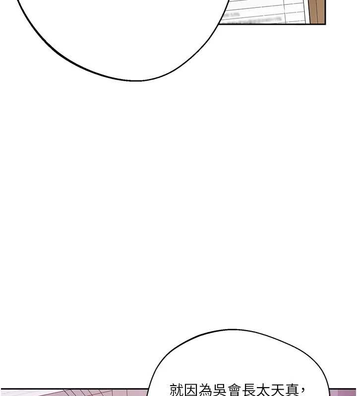 秘密教學第292話-令人心寒的真相