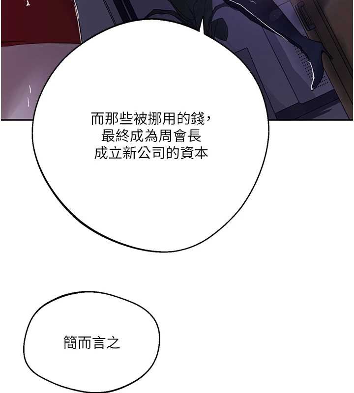 秘密教學第292話-令人心寒的真相