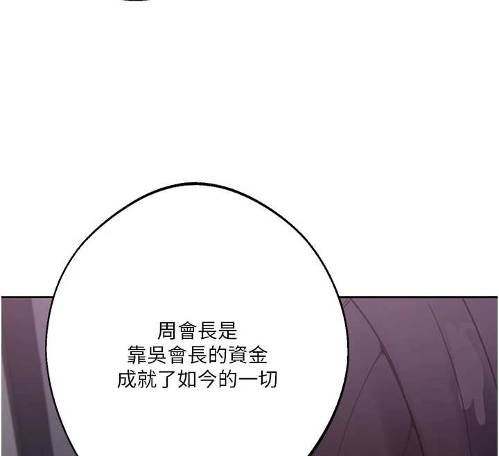 秘密教學第292話-令人心寒的真相