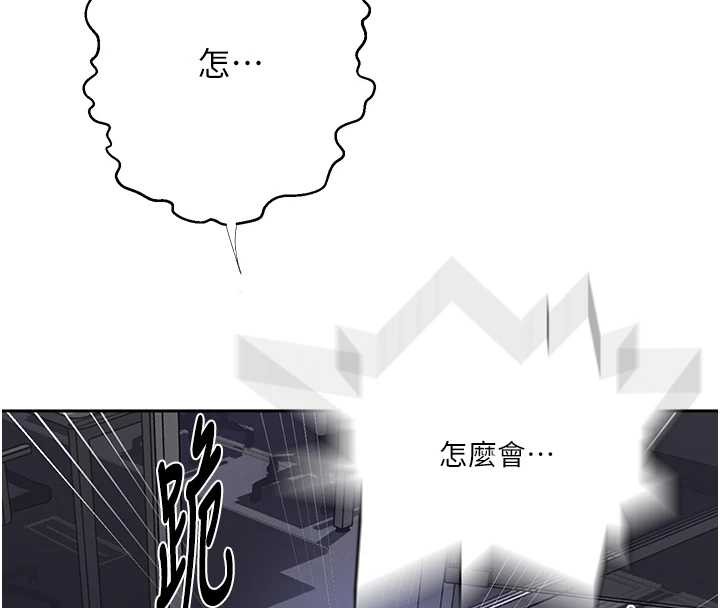 秘密教學第292話-令人心寒的真相