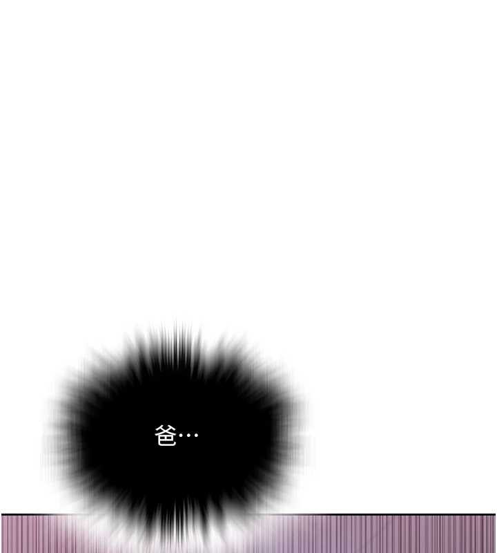 秘密教學第292話-令人心寒的真相