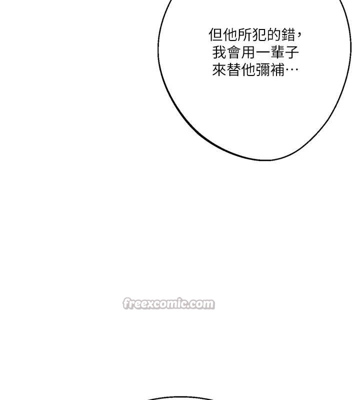 秘密教學第292話-令人心寒的真相