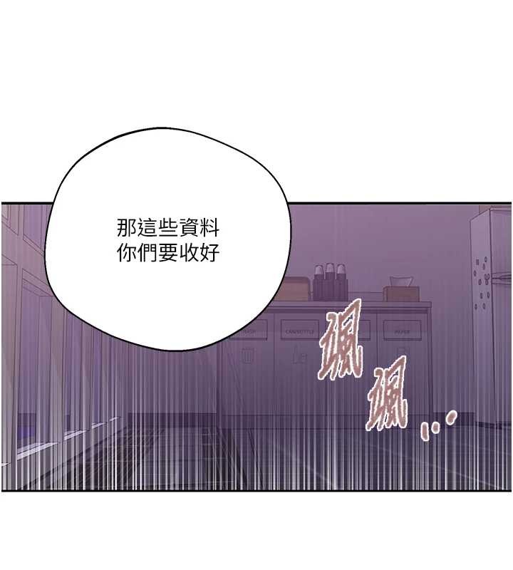 秘密教學第292話-令人心寒的真相