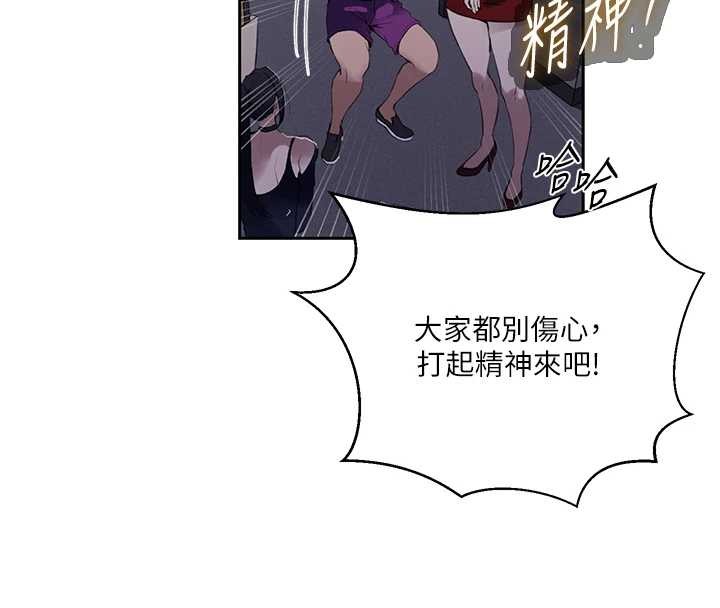 秘密教學第292話-令人心寒的真相