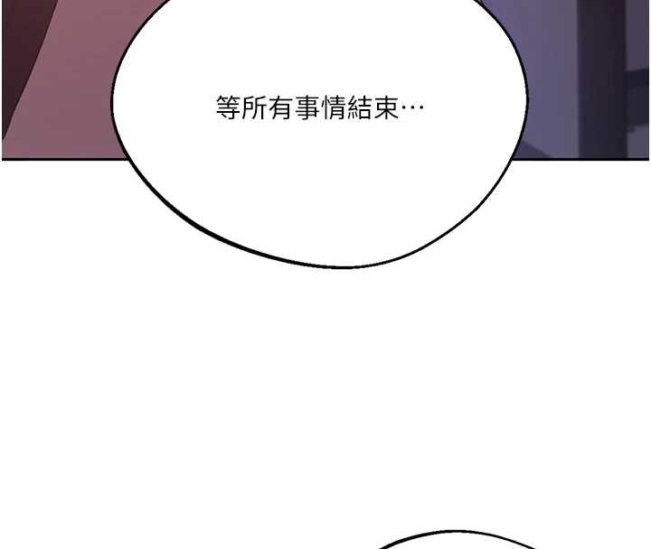 秘密教學第292話-令人心寒的真相