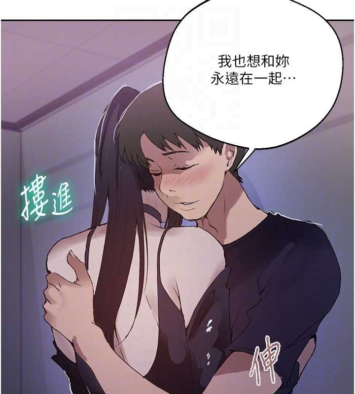 秘密教學第292話-令人心寒的真相