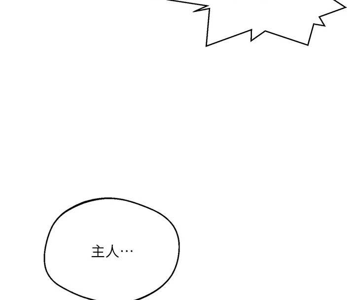 秘密教學第292話-令人心寒的真相