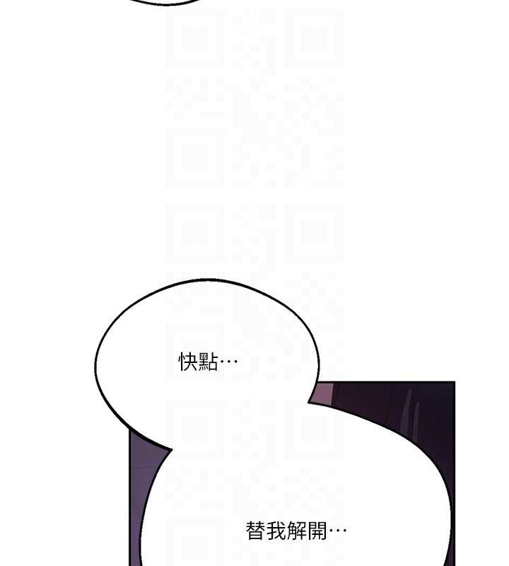 秘密教学第292話-令人心寒的真相