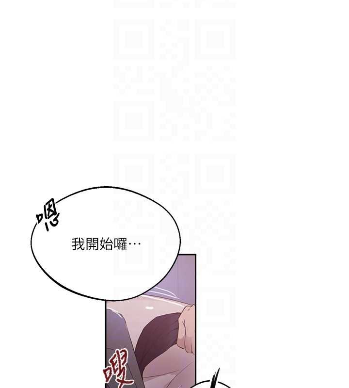 秘密教學第292話-令人心寒的真相