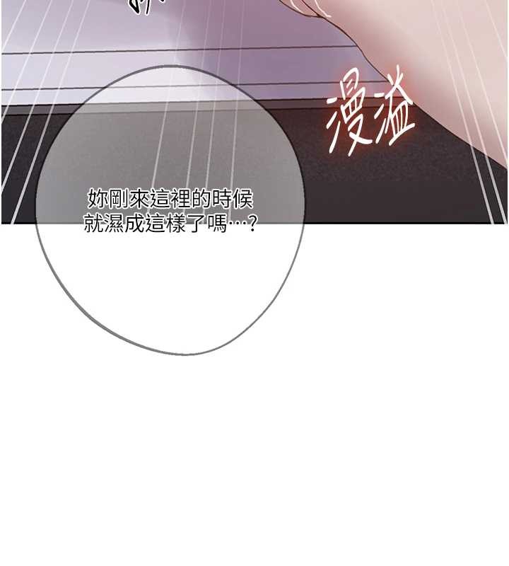 秘密教學第292話-令人心寒的真相